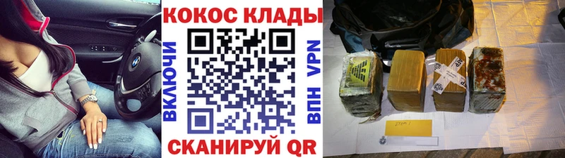 КОКАИН 97% Нижний Ломов