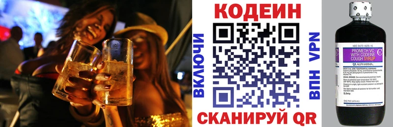 что такое наркотик Нижний Ломов Codein напиток Lean (лин)