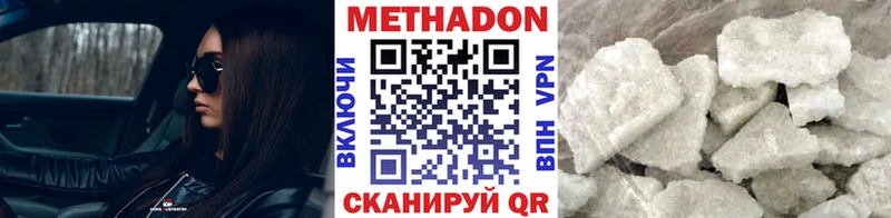 МЕТАДОН белоснежный  даркнет официальный сайт  Нижний Ломов 